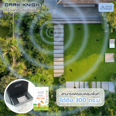 เครื่องดักยุงไฟฟ้าภายนอก BUZZBUST รุ่น DARK KNIGHT_6